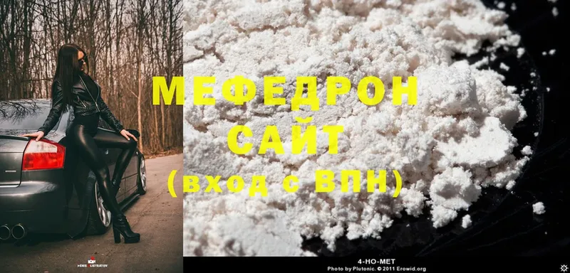 Мефедрон mephedrone  закладка  Нахабино 